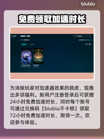 艾尔登法环闪退？加速器来救场！🎮🔥截图4