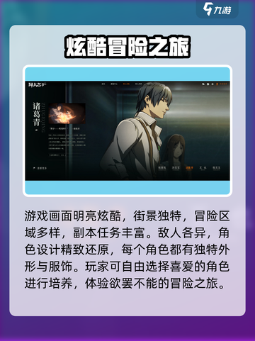 异人之下手游测试资格怎么获取介绍截图3