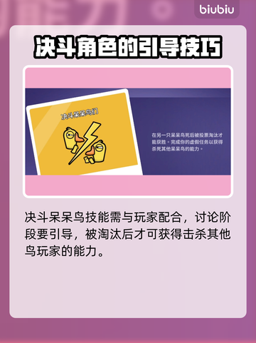 鹅鸭杀🔥中立角色大起底，玩转游戏必备！截图6
