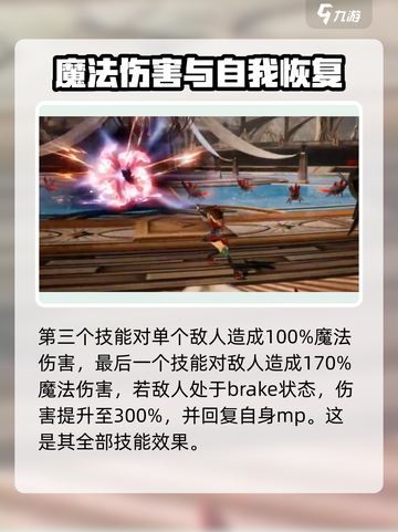 剑与骑士团🔥朱恩技能全面解析！带你轻松上分🚀截图5