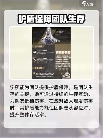 黑色信标最强角色是哪个介绍截图4