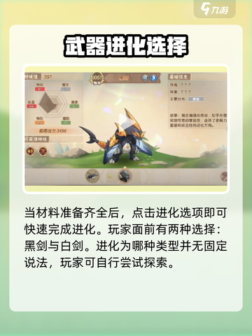 西普大陆手游小白进化方法介绍截图4