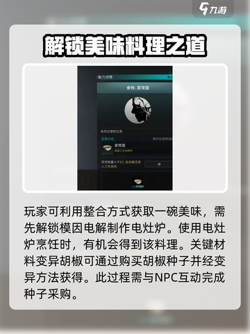 七日世界🎉一碗美味做法和获取攻略来啦！截图3