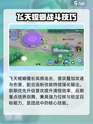 宝可梦大集结⚡飞天螳螂秒杀全场！💥截图2