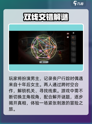 黑暗笔录女主竟然是她！游戏剧情太劲爆🔥截图5