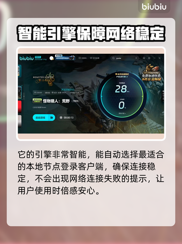 怪物猎人荒野🔥网络连接全攻略✅截图3