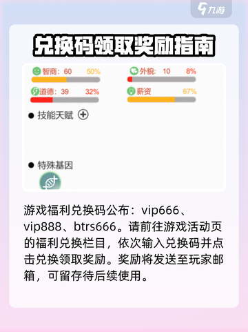 比特人生😎兑换码领取地址大曝光🎉截图2