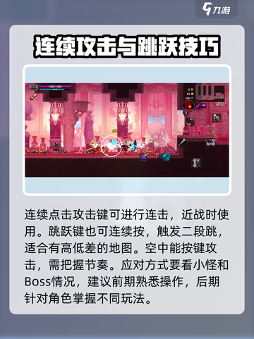 小骨英雄killer操作技巧💥助你制霸游戏🔥截图3