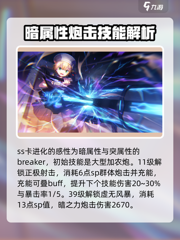 炽焰天穹🔥丸山奏多强度评测来啦！还不快看⚡截图5