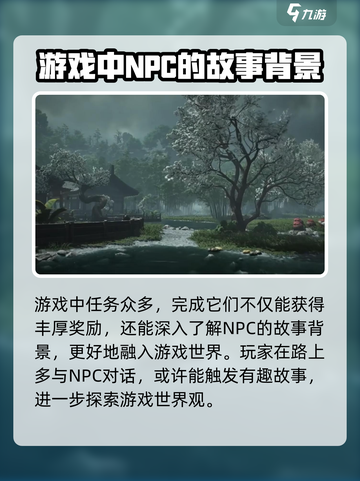 燕云十六声风弄梅花任务攻略介绍截图4
