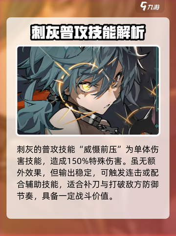 新月同行🔥刺灰角色全面解析🎉截图2