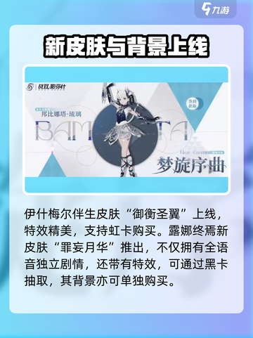 战双五周年有哪些新内容介绍截图3
