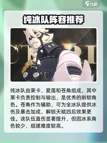 绝区零t0阵容排行最新分享介绍截图3
