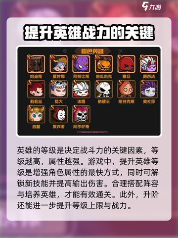 联盟契约🔥新手必看！快速上手全攻略💡截图3