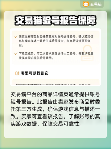 英雄之剑账号交易📖安全平台推荐！🔥截图4