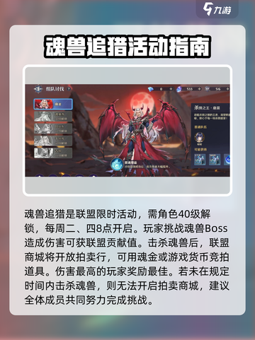 斗罗大陆逆转时空魂兽追猎🔥超全玩法攻略来啦！截图2