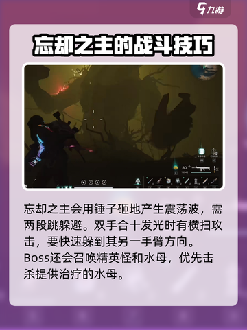 七日世界忘却之主怎么打介绍截图3