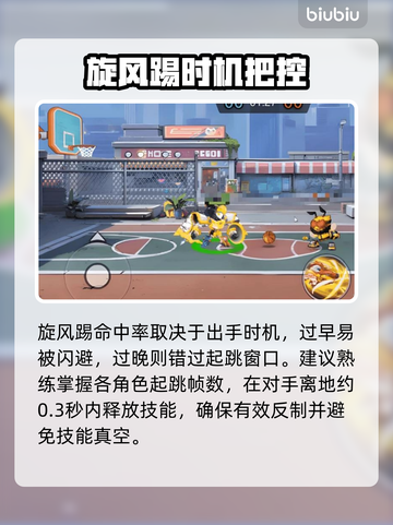 《灌篮军团》白鹰王逆天改命🔥截图2