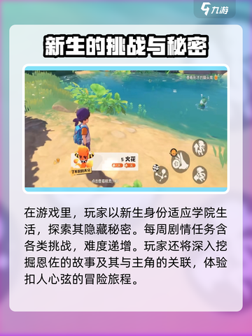洛克王国手游💥隐藏剧情全揭秘！游戏中不可错过的秘密🎉截图3
