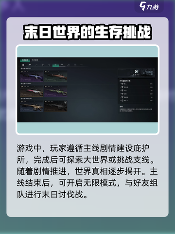 七日世界是开放世界吗介绍截图4