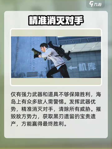 和平精英破刃行动玩法介绍介绍截图4