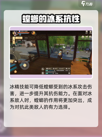 新天龙八部手游螳螂技能好用吗介绍截图4