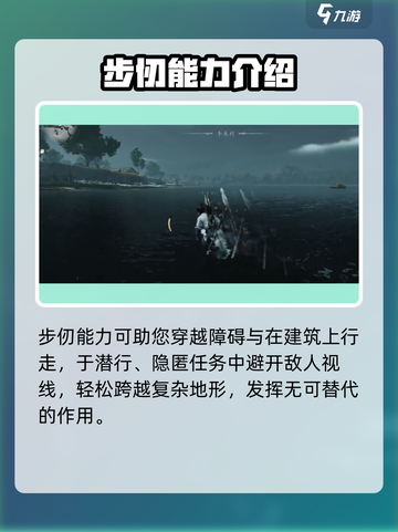燕云十六声飞檐怎么样介绍截图3