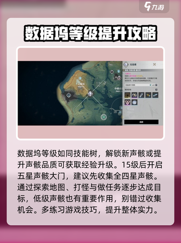 鸣潮⚡快速刷五星声骸超简单方法分享截图2