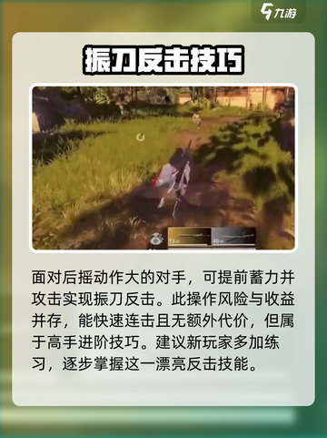 永劫无间手游振刀技巧介绍介绍截图4