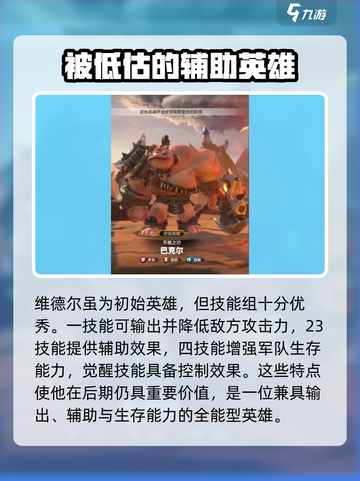 万龙觉醒史诗武将该玩什么介绍截图2
