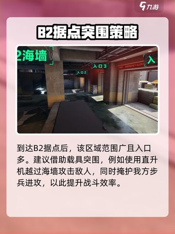 三角洲行动🔥临界点地图玩法大揭秘！💥截图4