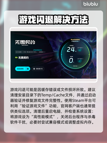 🎮无畏契约闪退修复秘籍！🔥截图4