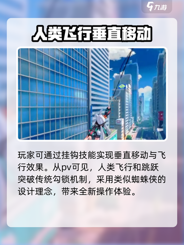 无限大飞天是什么介绍截图3