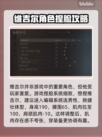 龙之信条2🔥超详细维吉尔捏脸教程来了！截图2