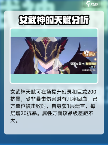 龙魂旅人堕落女武神怎么样介绍截图2