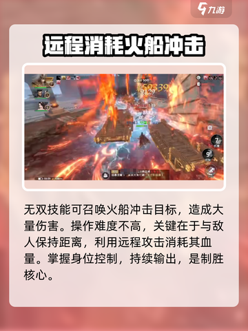 极无双2周瑜强不强介绍截图5