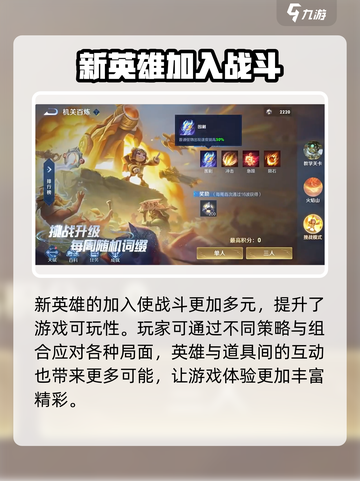 王者荣耀机关百炼怎么玩介绍截图4