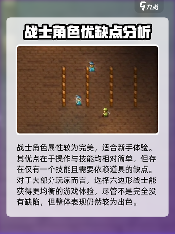 代号街区角色强度排名介绍截图4