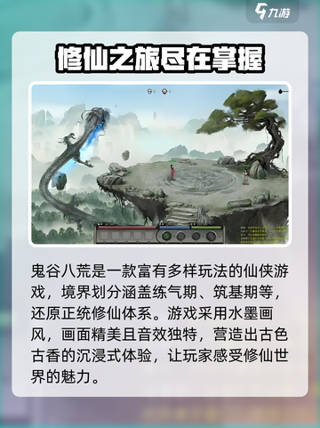 鬼谷八荒坐标怎么看介绍截图4