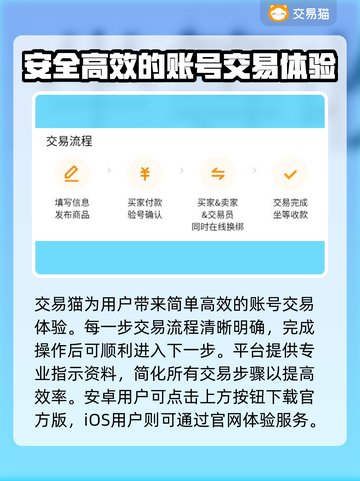 游戏账号交易渠道大曝光！🔥快速转让你的游戏号👇截图2