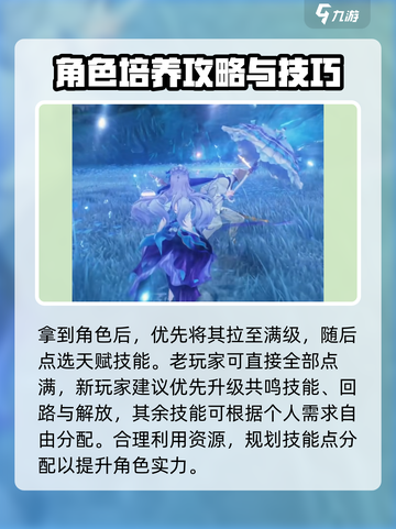 鸣潮坎特蕾拉培养攻略介绍截图4