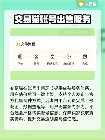 王者荣耀账号估价平台🔥助你轻松变现游戏账号！🎮截图4