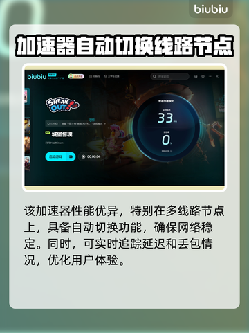 城堡惊魂🔥加速器推荐，玩手游必备！🚀截图6