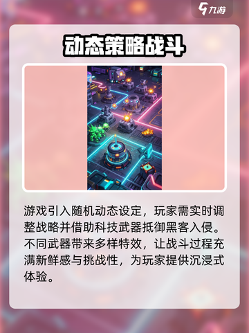 时空防线玩法介绍介绍截图3