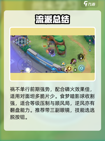 《宝可梦大集结🔥食梦流耿鬼玩法曝光！✨》截图4