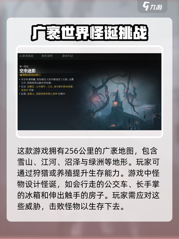 七日世界是什么游戏介绍截图4