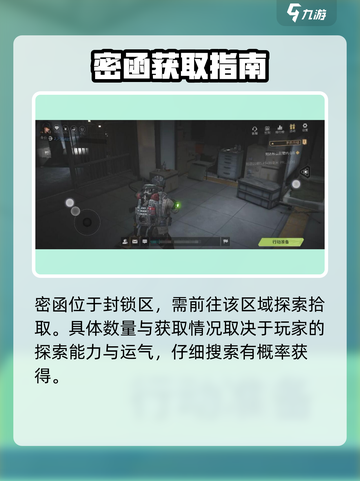 萤火突击🔥密令秒兑神装！截图3