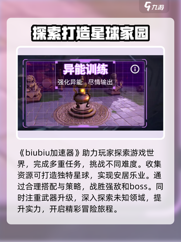 回响计划⚡加速器怎么选？游戏玩家必看！截图2