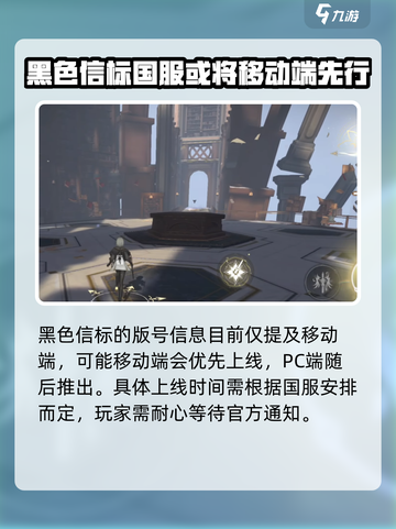 黑色信标吃配置吗介绍截图5