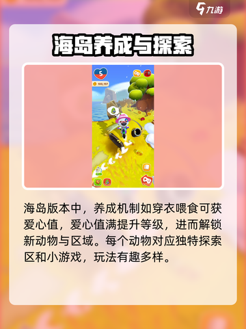 我的汉克狗海岛入门攻略分享介绍截图2